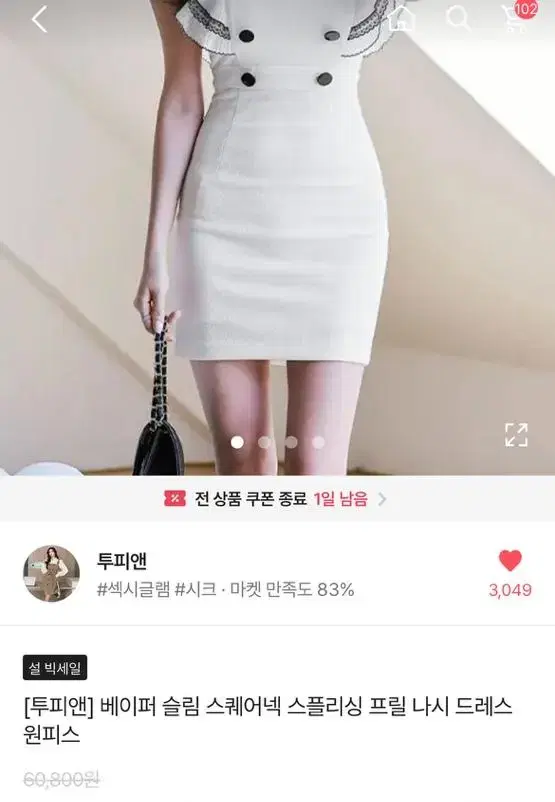 에이블리 원피스